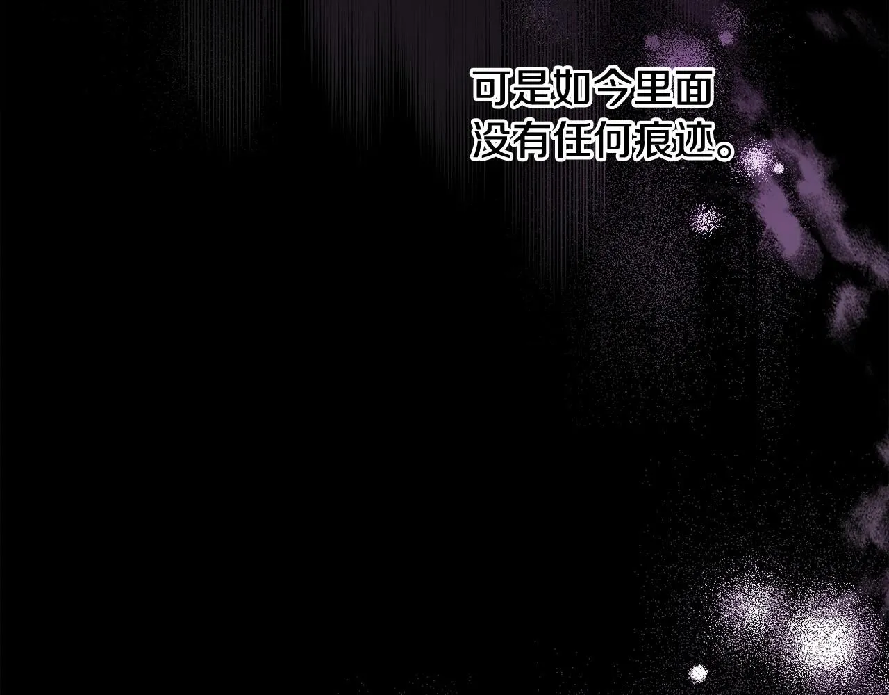 第14话 动心 第18页