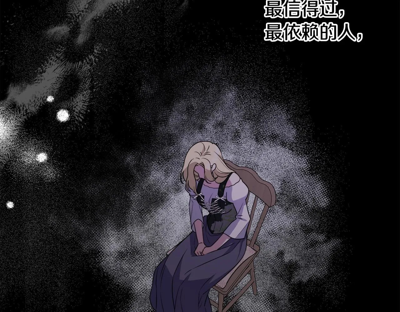第14话 动心 第20页