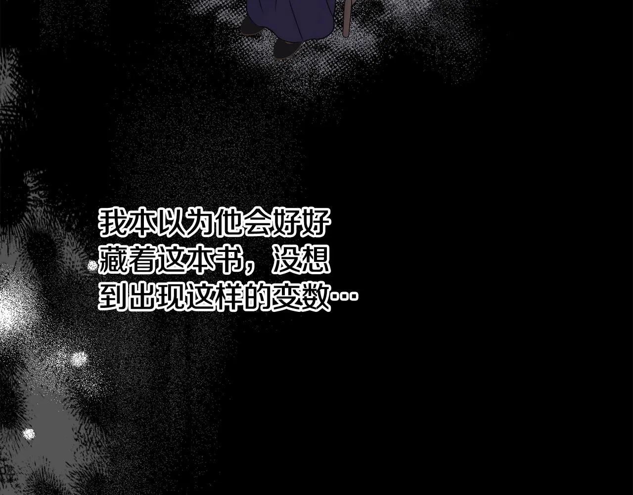 第14话 动心 第21页