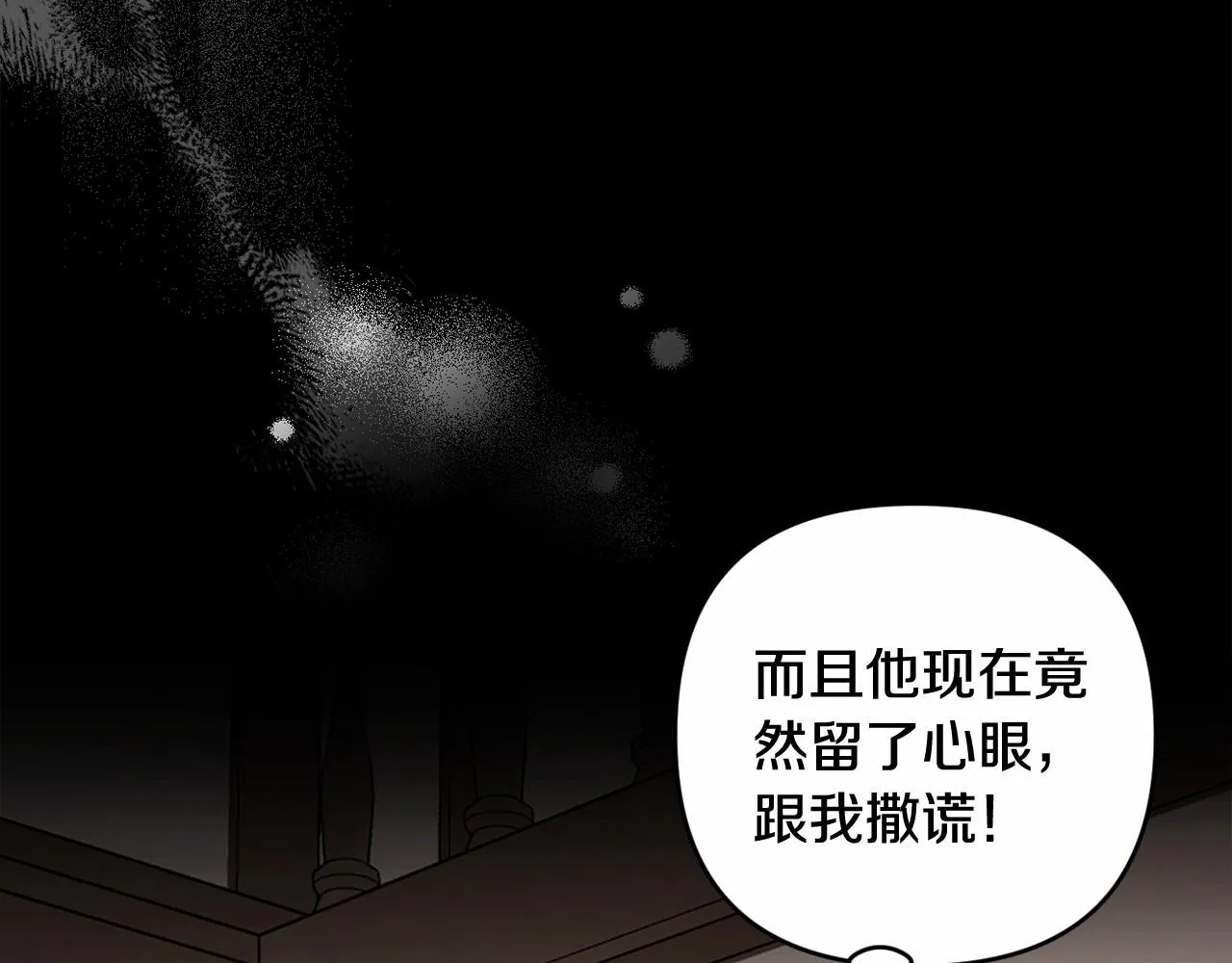第14话 动心 第22页