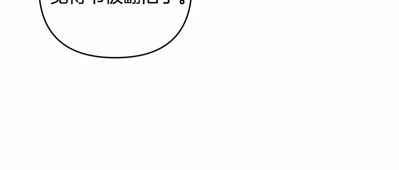 第14话 动心 第25页