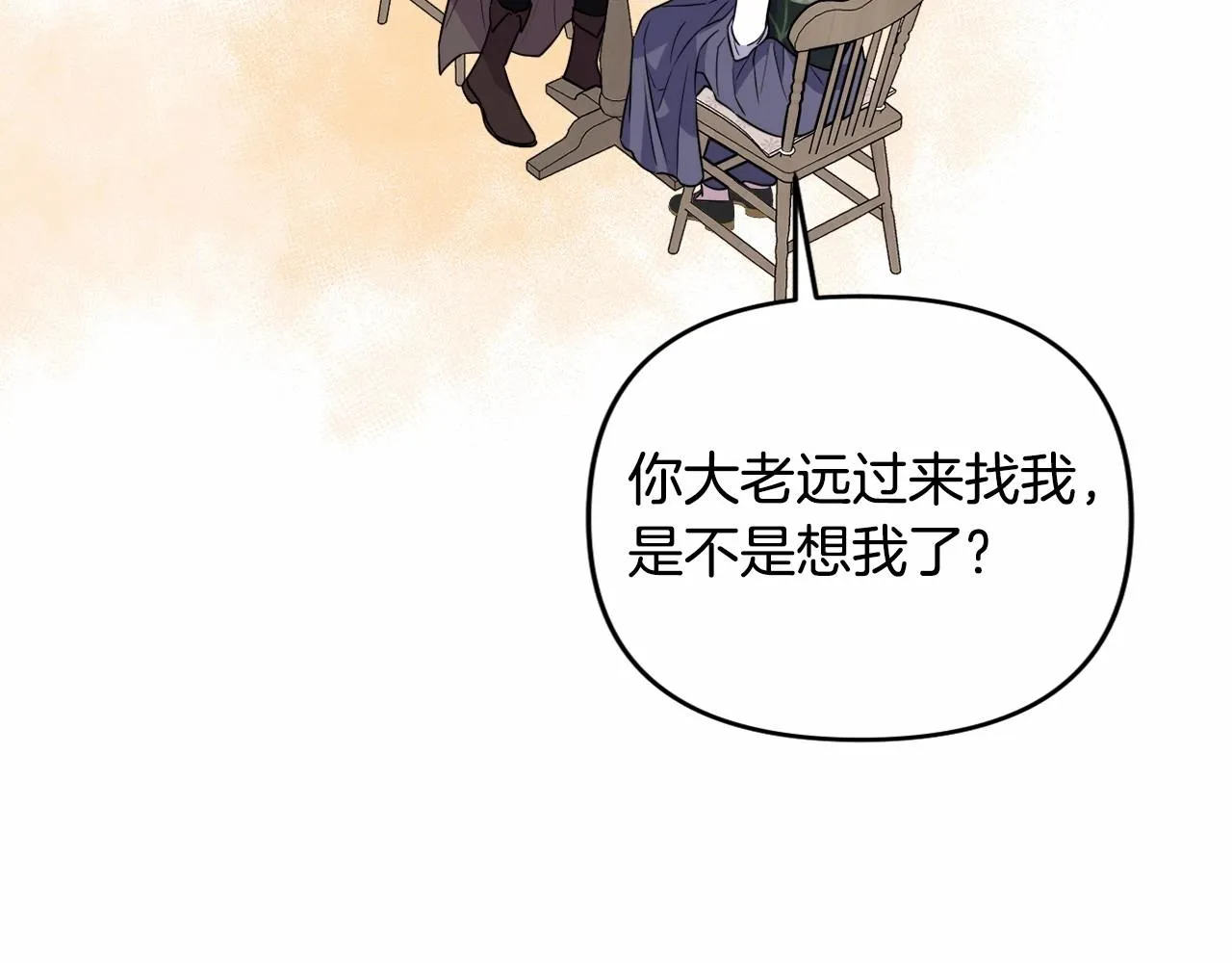 第14话 动心 第28页
