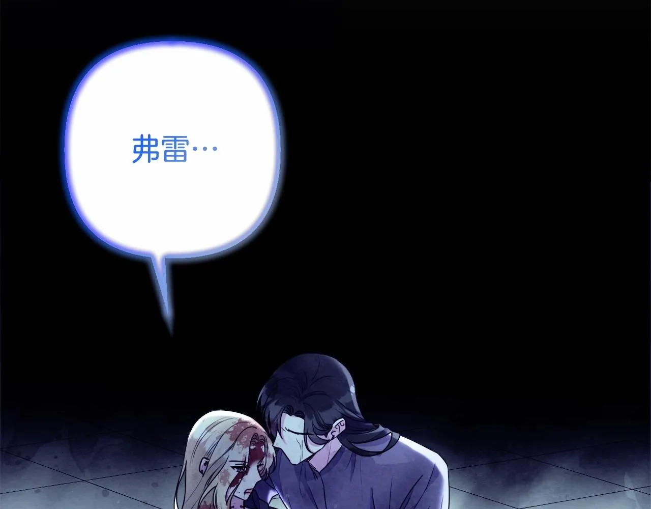第14话 动心 第31页