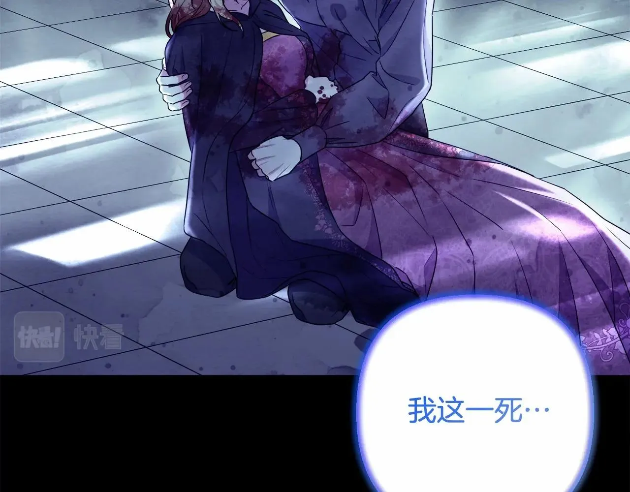 第14话 动心 第32页