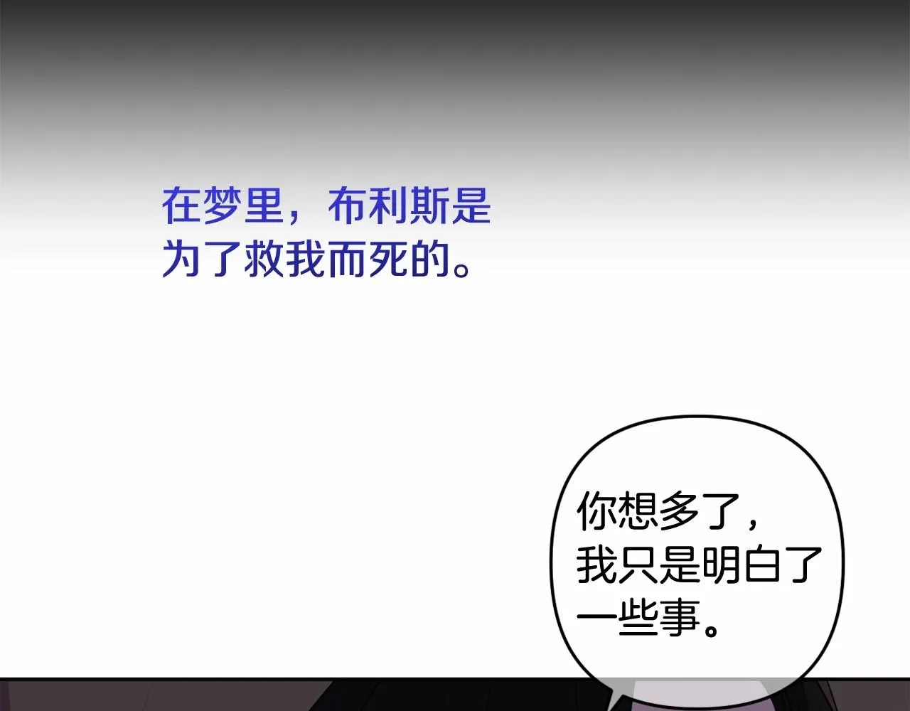 第14话 动心 第36页