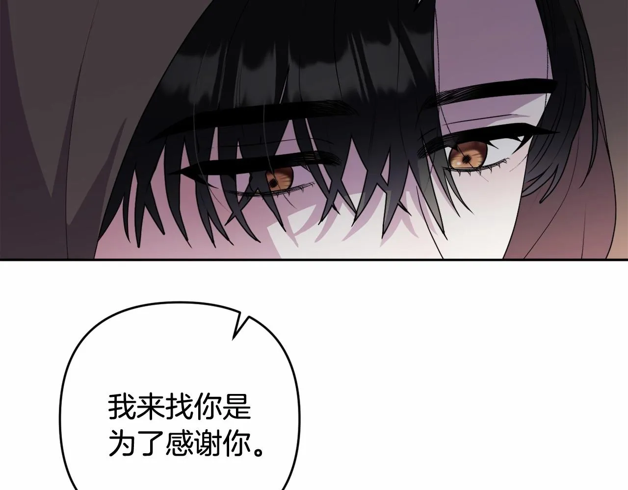 第14话 动心 第37页