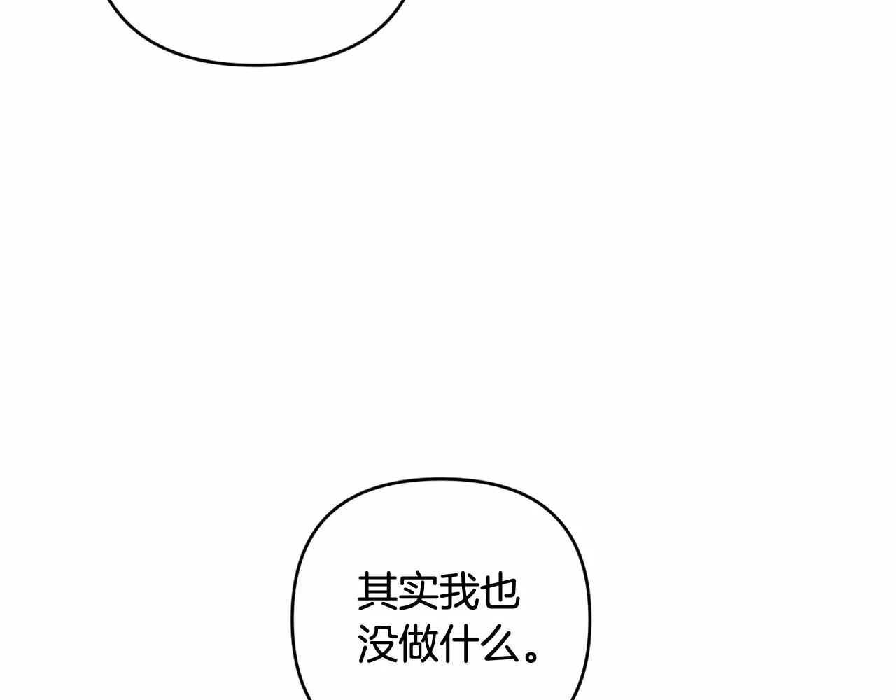 第14话 动心 第38页