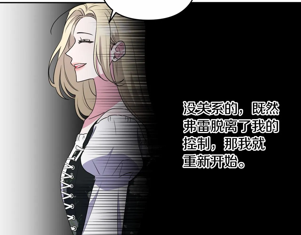 第14话 动心 第39页