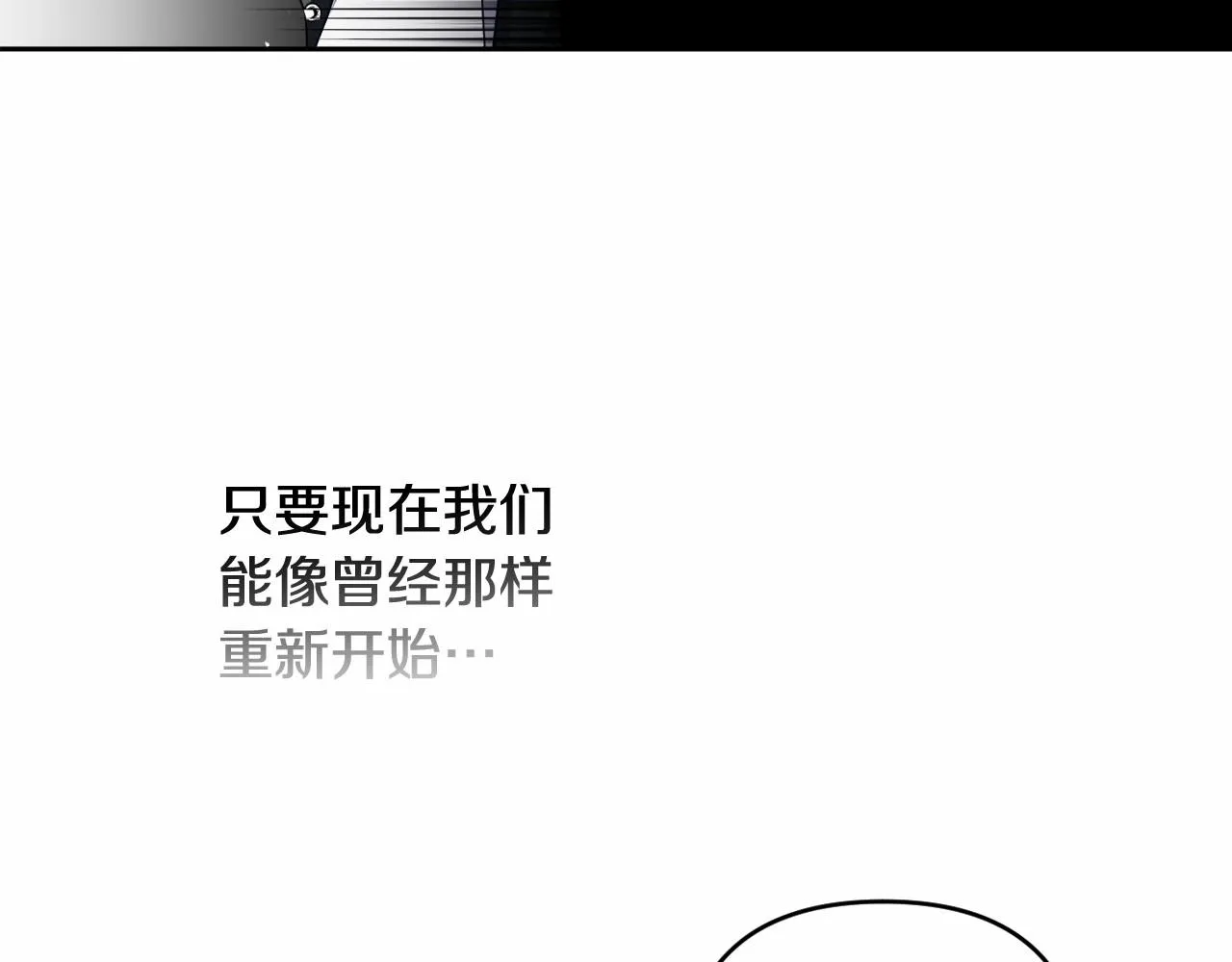 第14话 动心 第40页