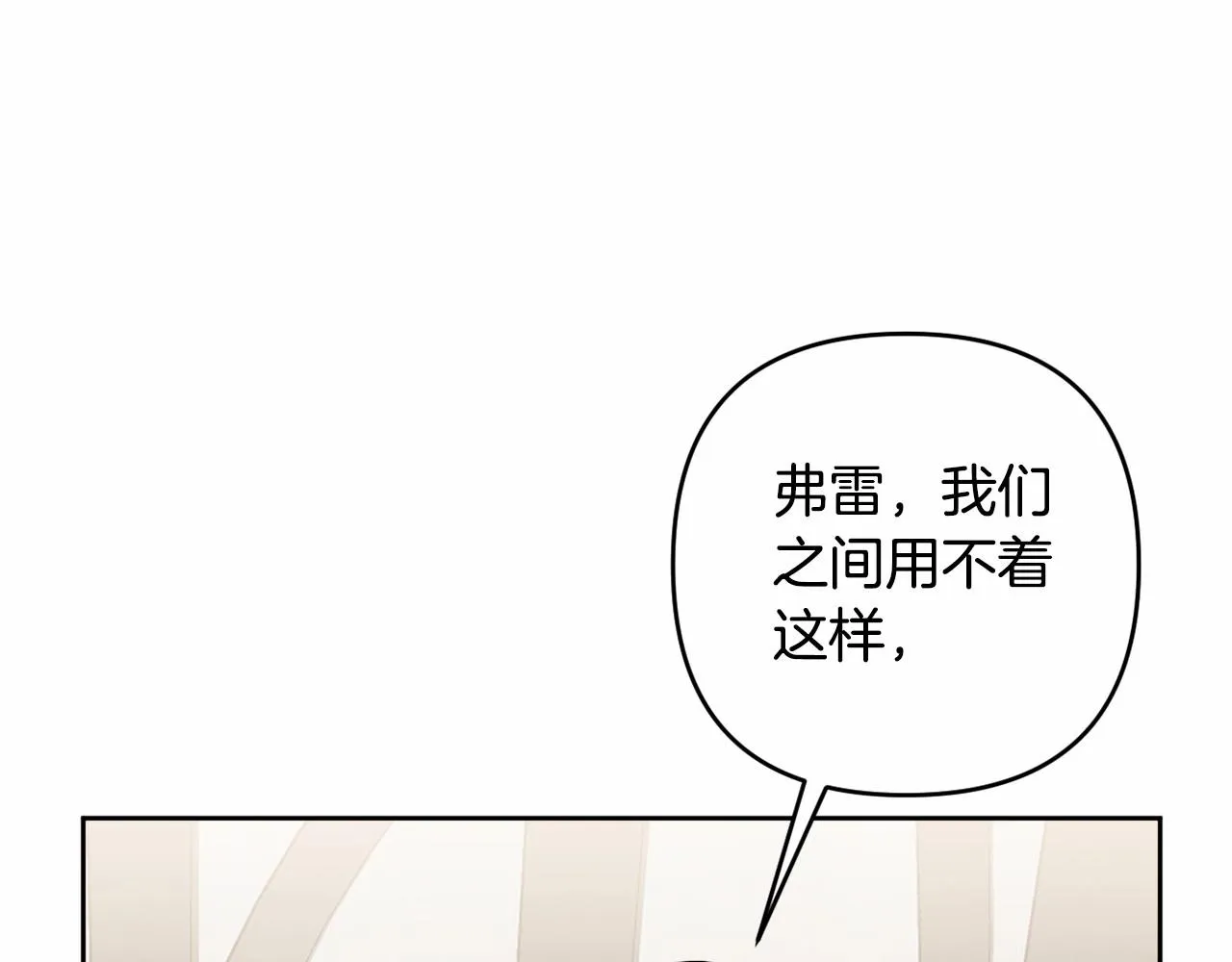 第14话 动心 第44页