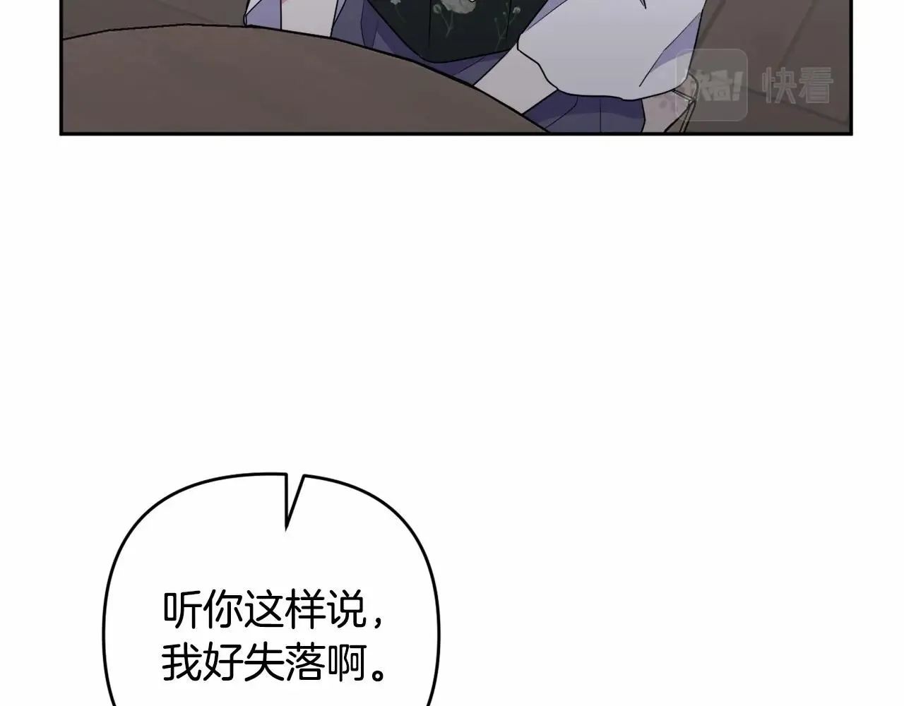 第14话 动心 第46页