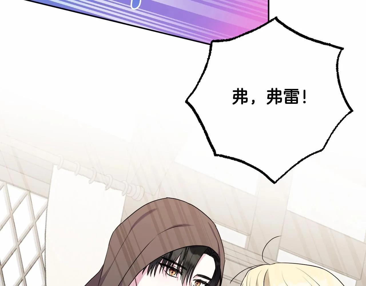 第14话 动心 第50页