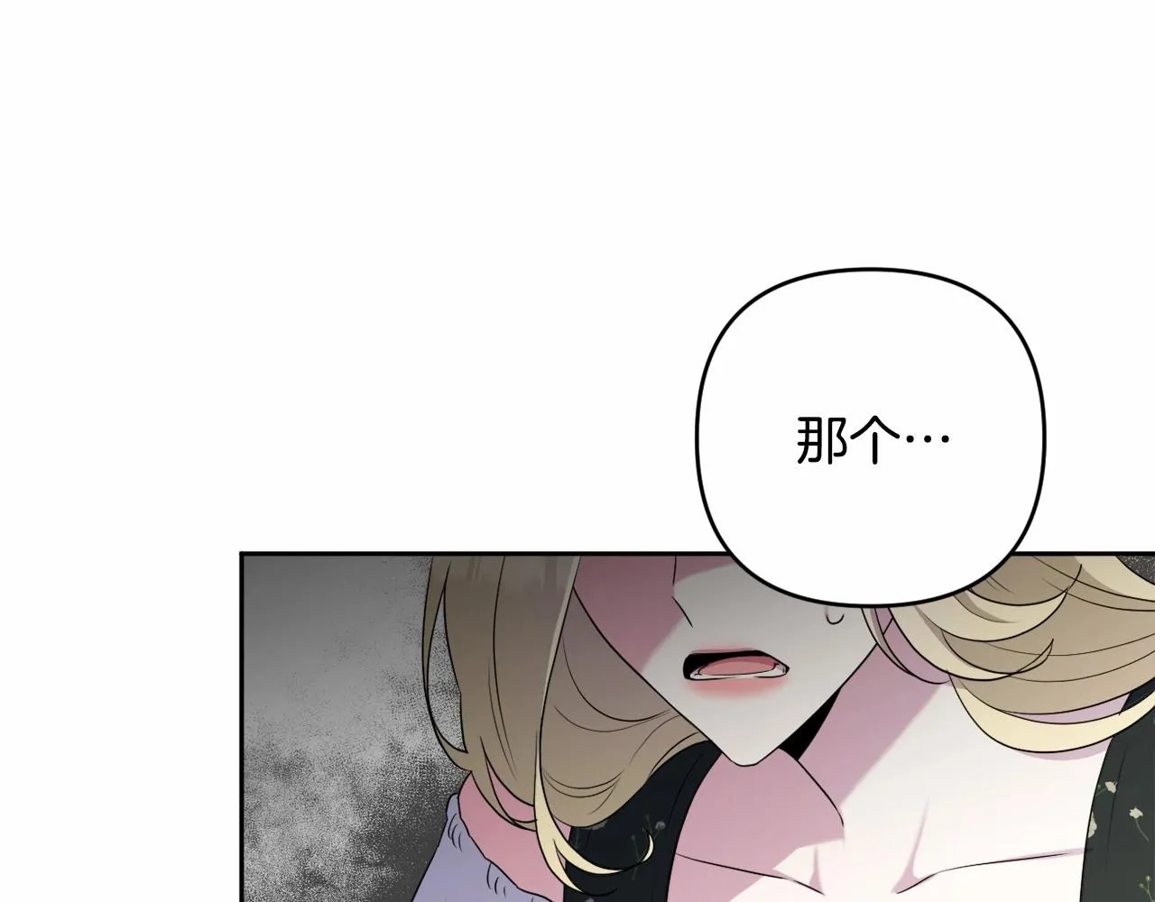 第14话 动心 第55页