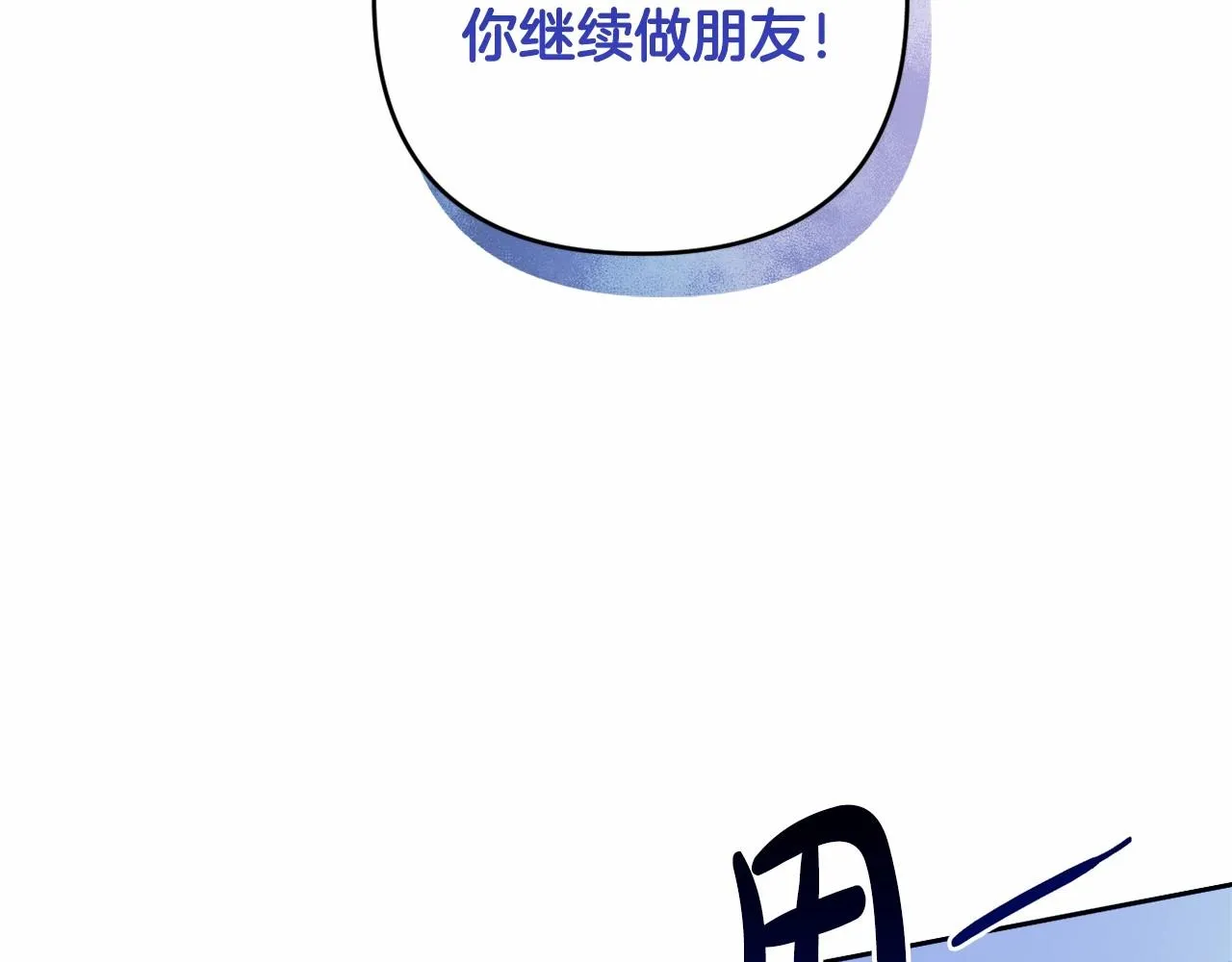 第14话 动心 第57页
