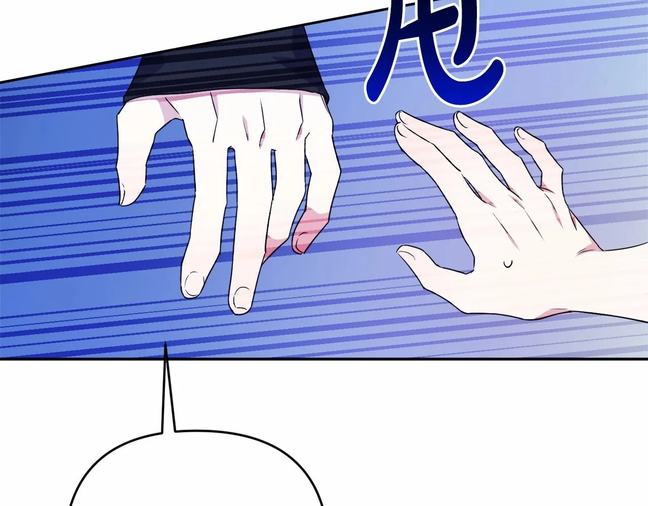第14话 动心 第58页