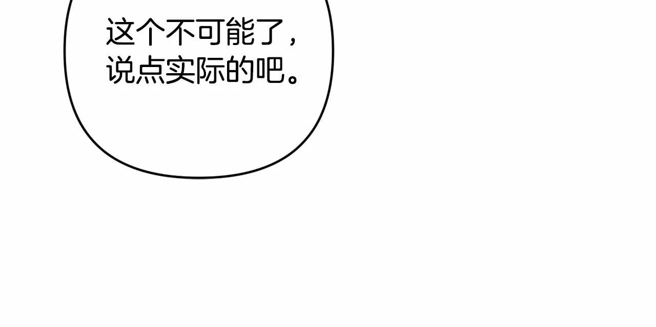 第14话 动心 第59页