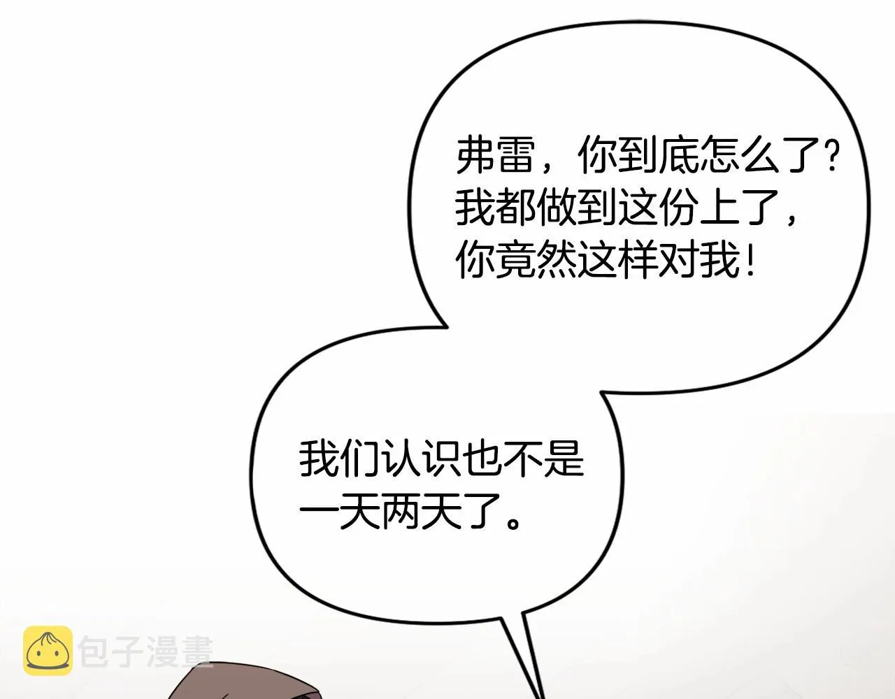 第14话 动心 第60页