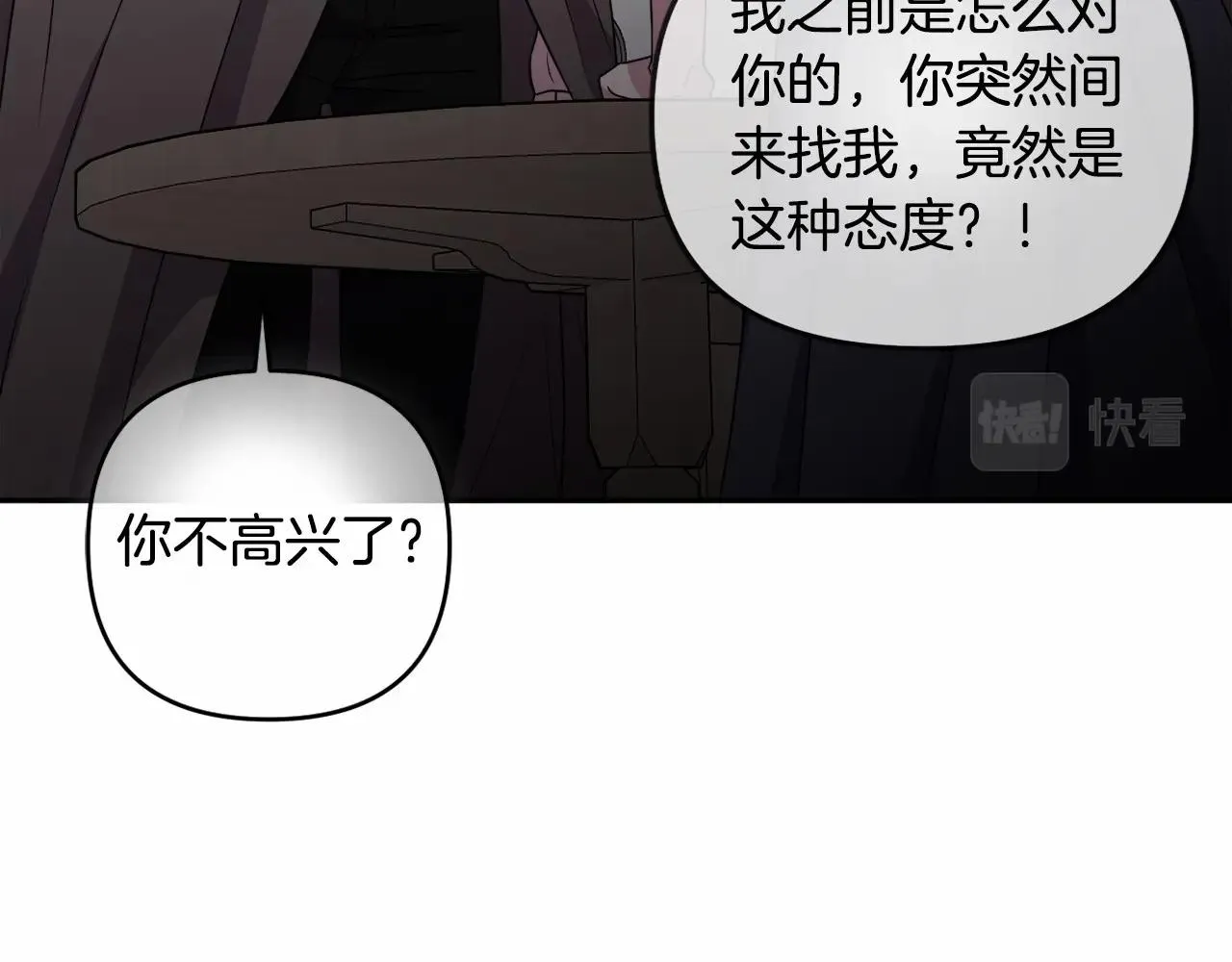 第14话 动心 第62页