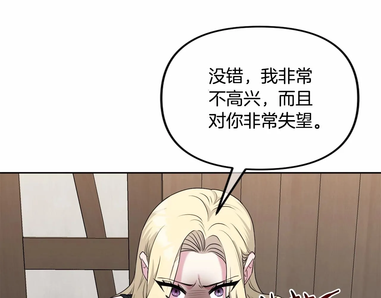 第14话 动心 第63页