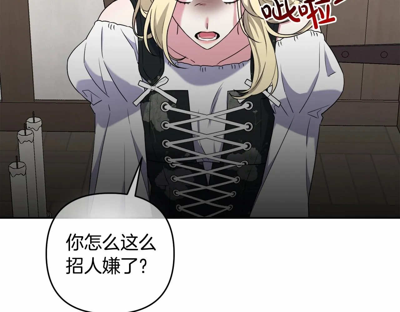 第14话 动心 第64页