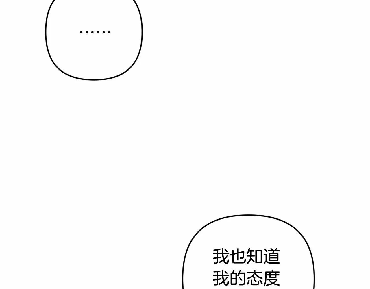 第14话 动心 第67页