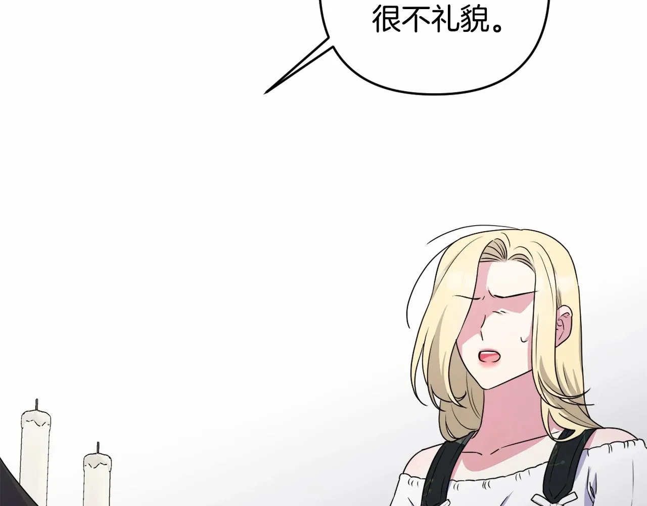 第14话 动心 第68页