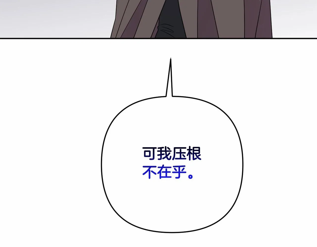 第14话 动心 第72页