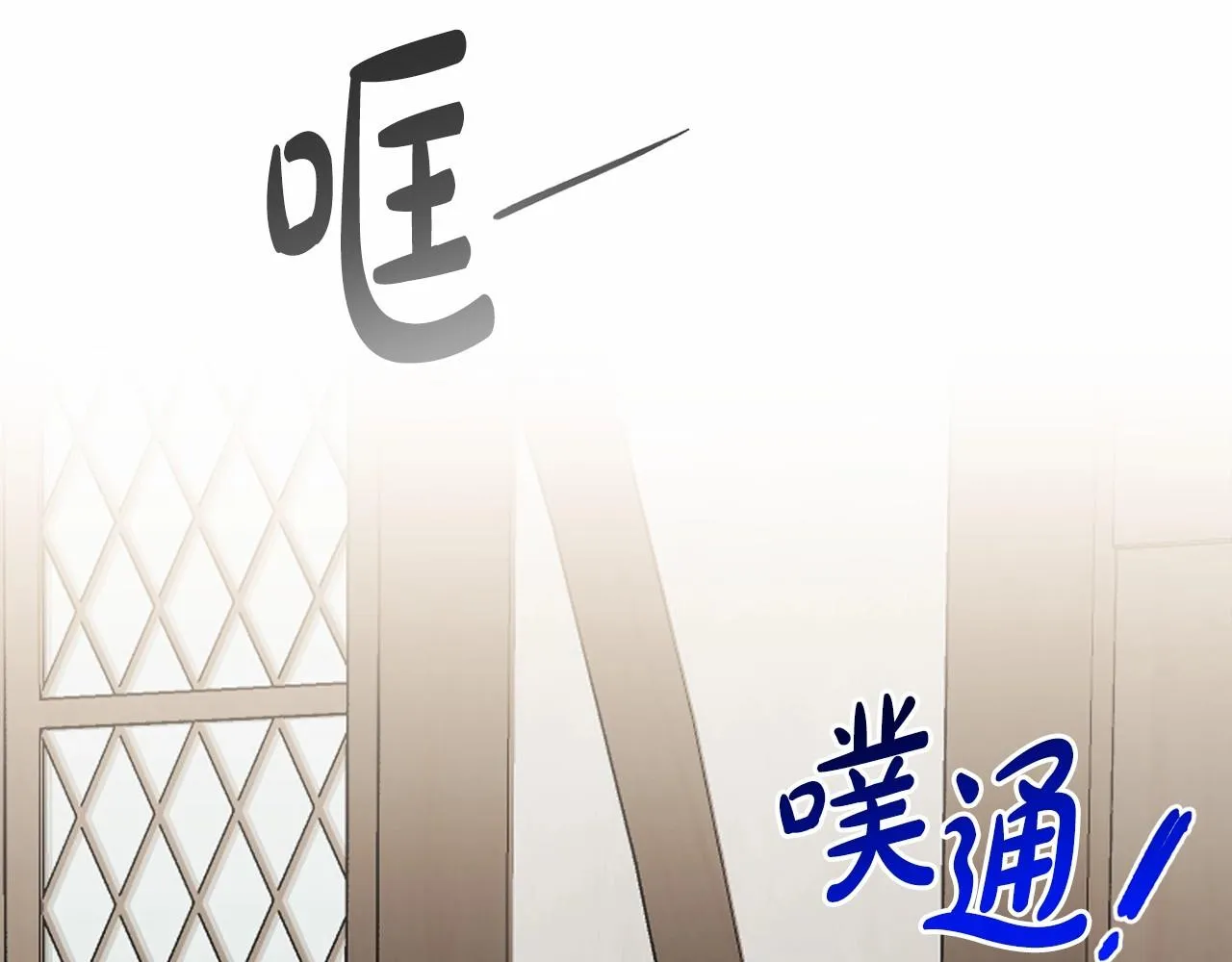 第14话 动心 第78页