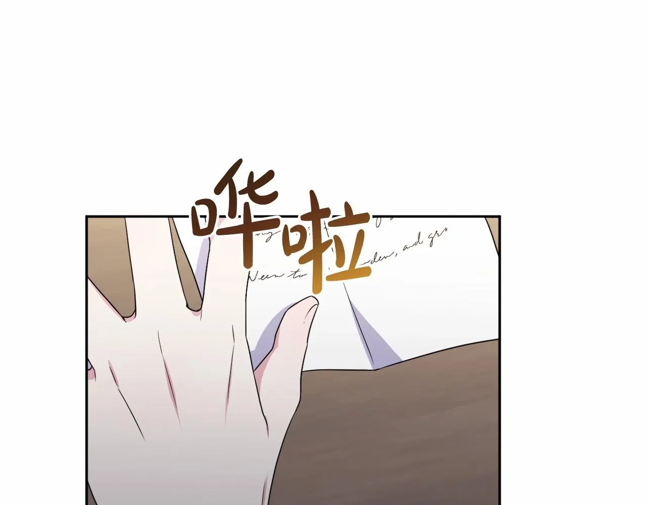 第14话 动心 第84页