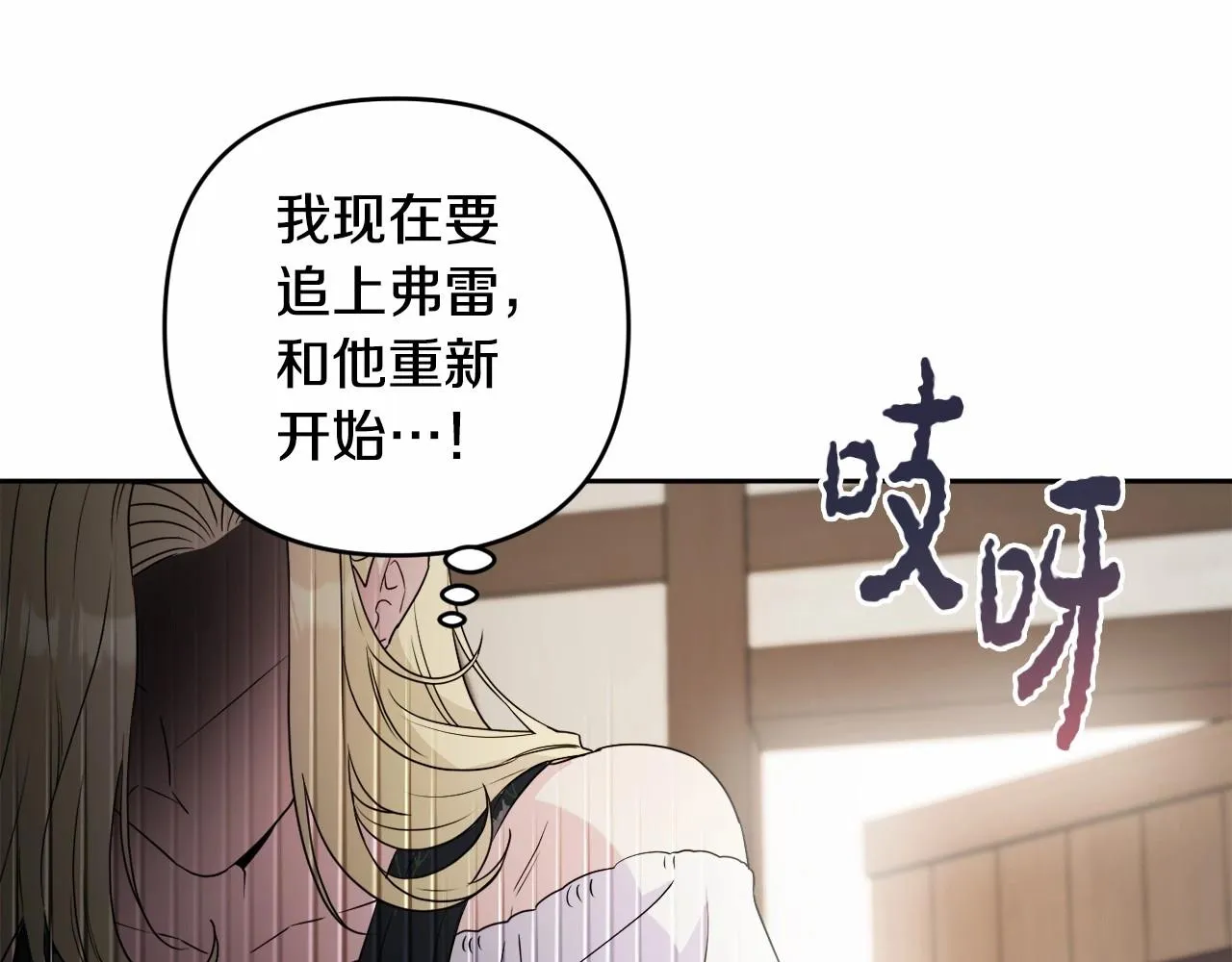 第14话 动心 第88页