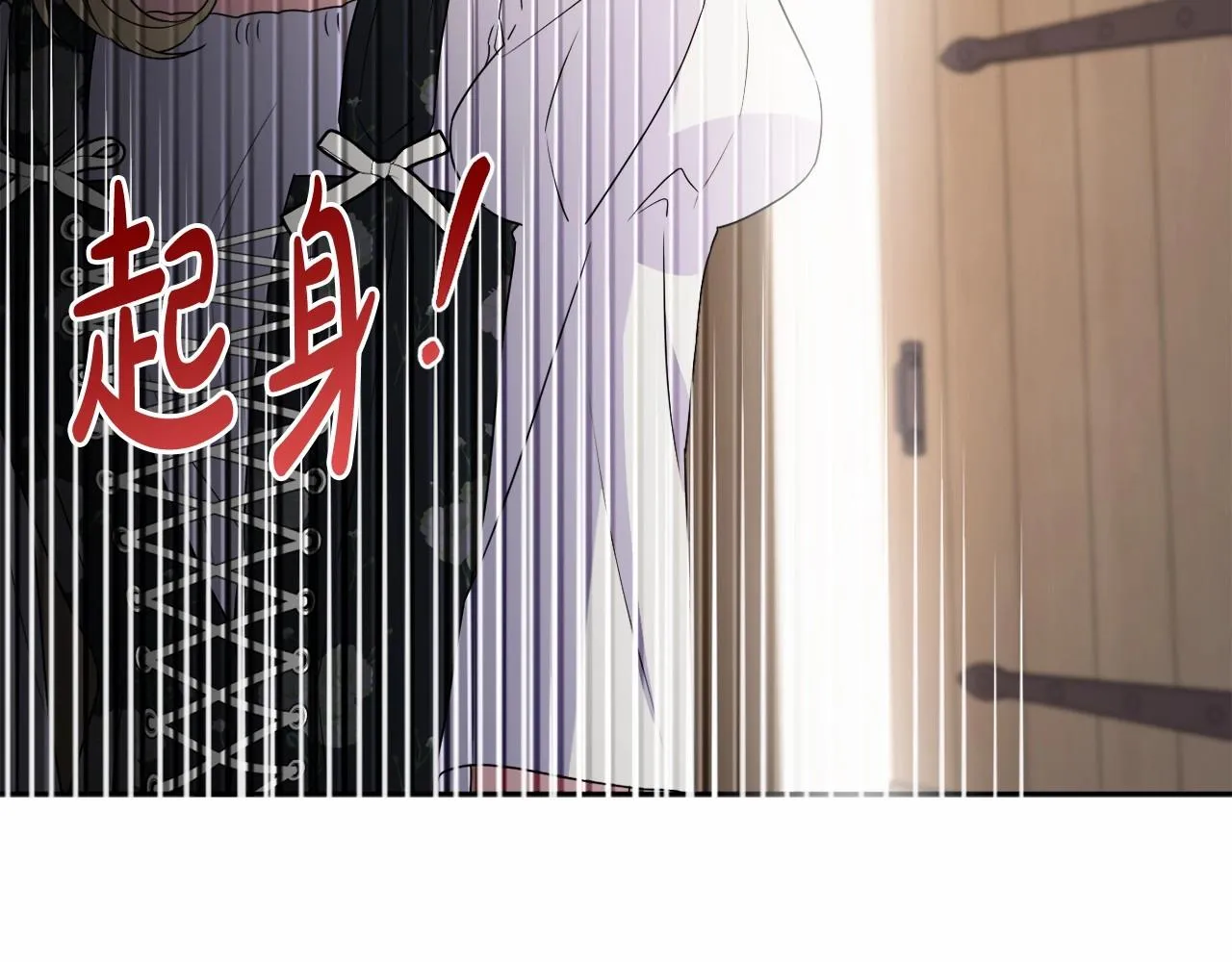 第14话 动心 第89页