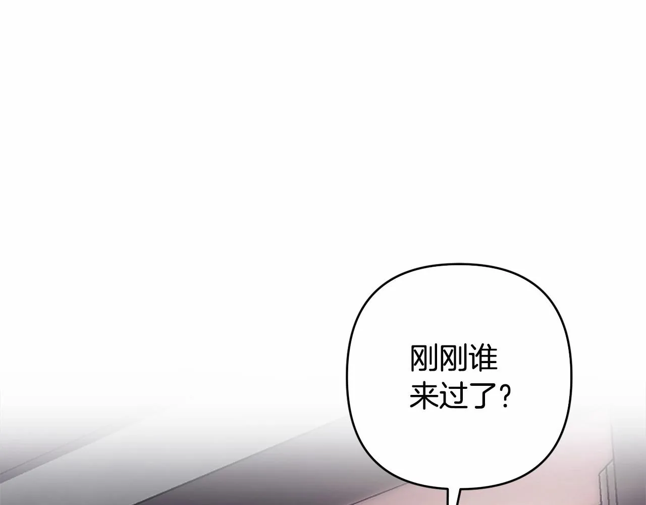 第14话 动心 第91页
