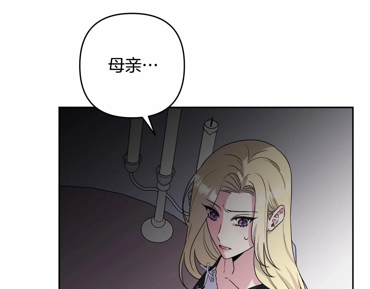 第14话 动心 第95页