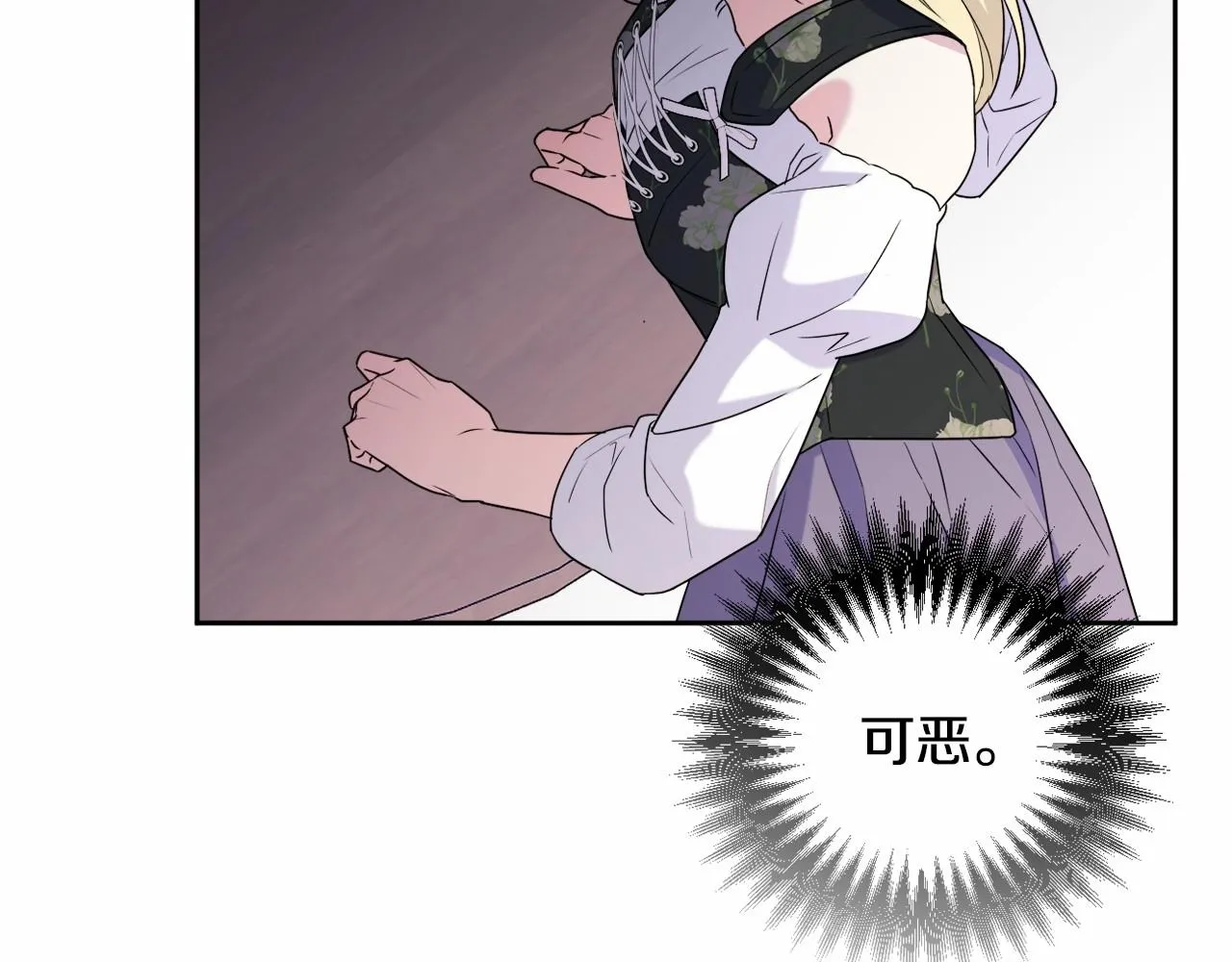 第14话 动心 第96页