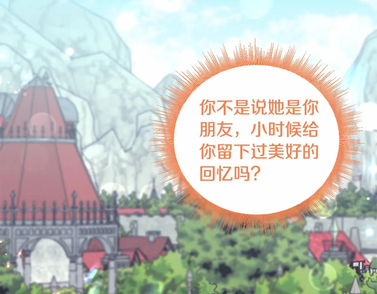 第14话 动心 第99页