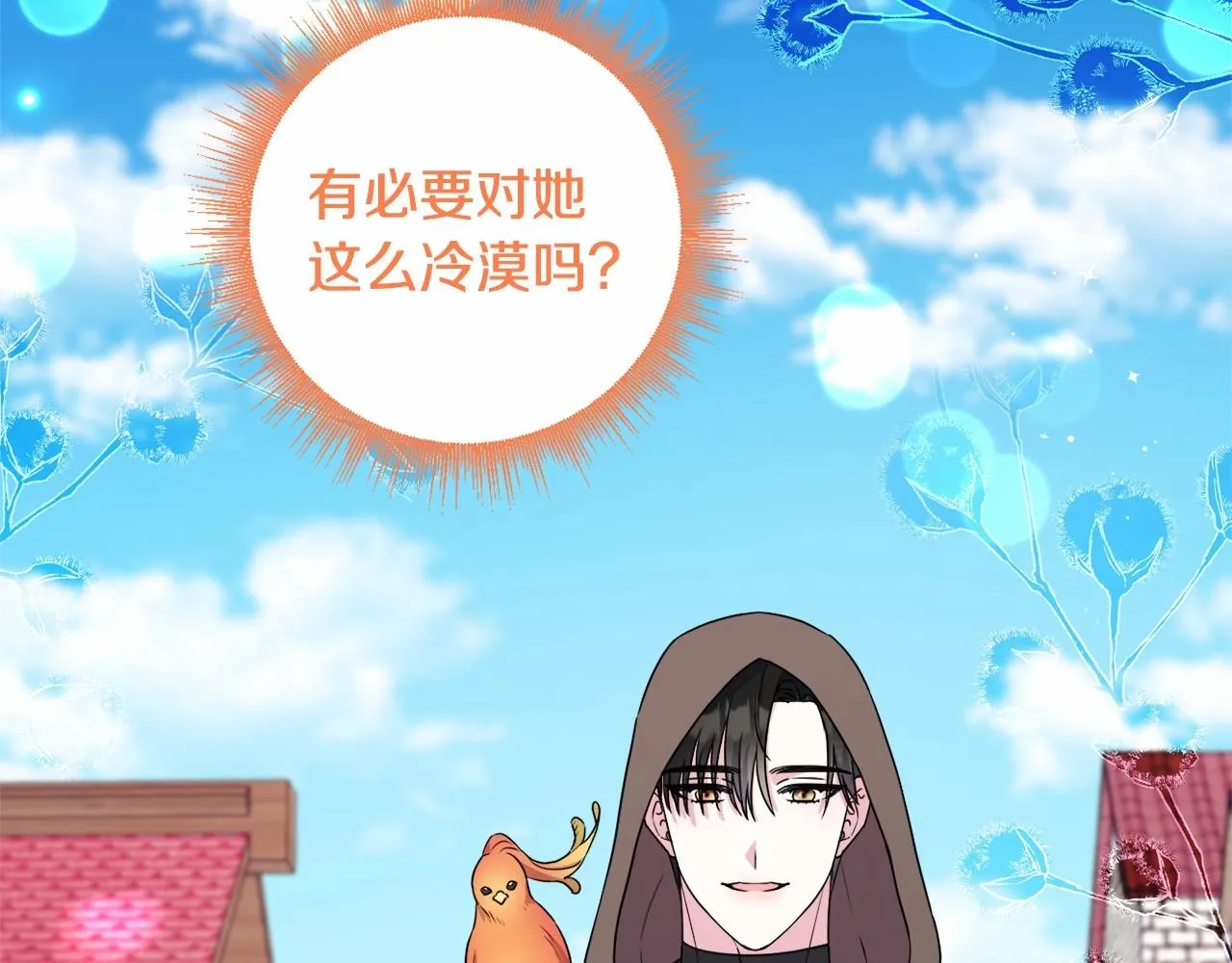 第14话 动心 第101页