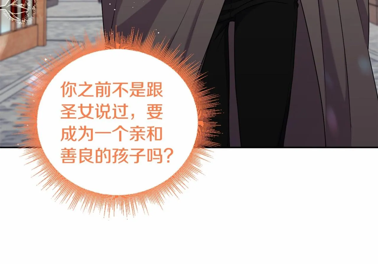 第14话 动心 第103页