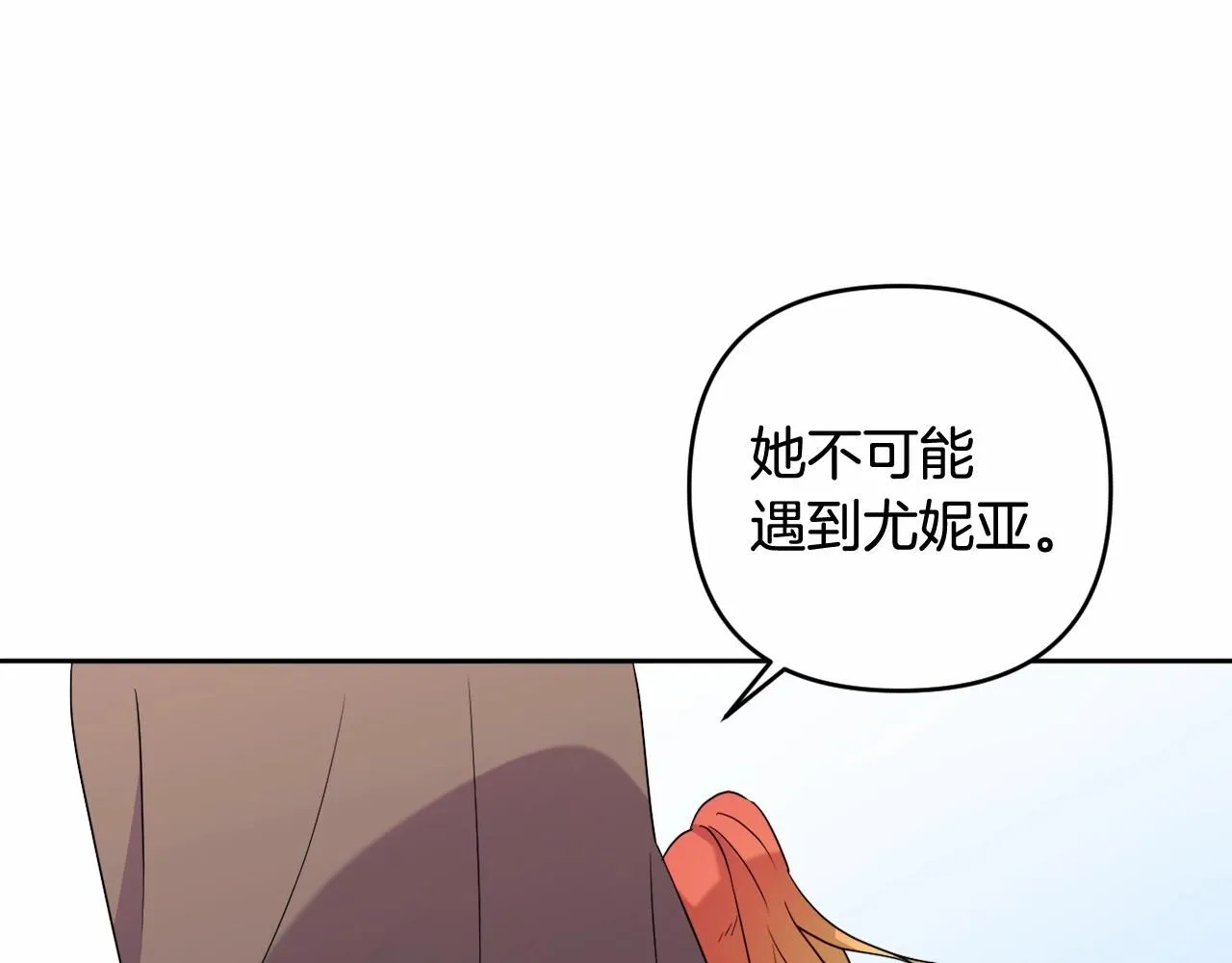 第14话 动心 第104页