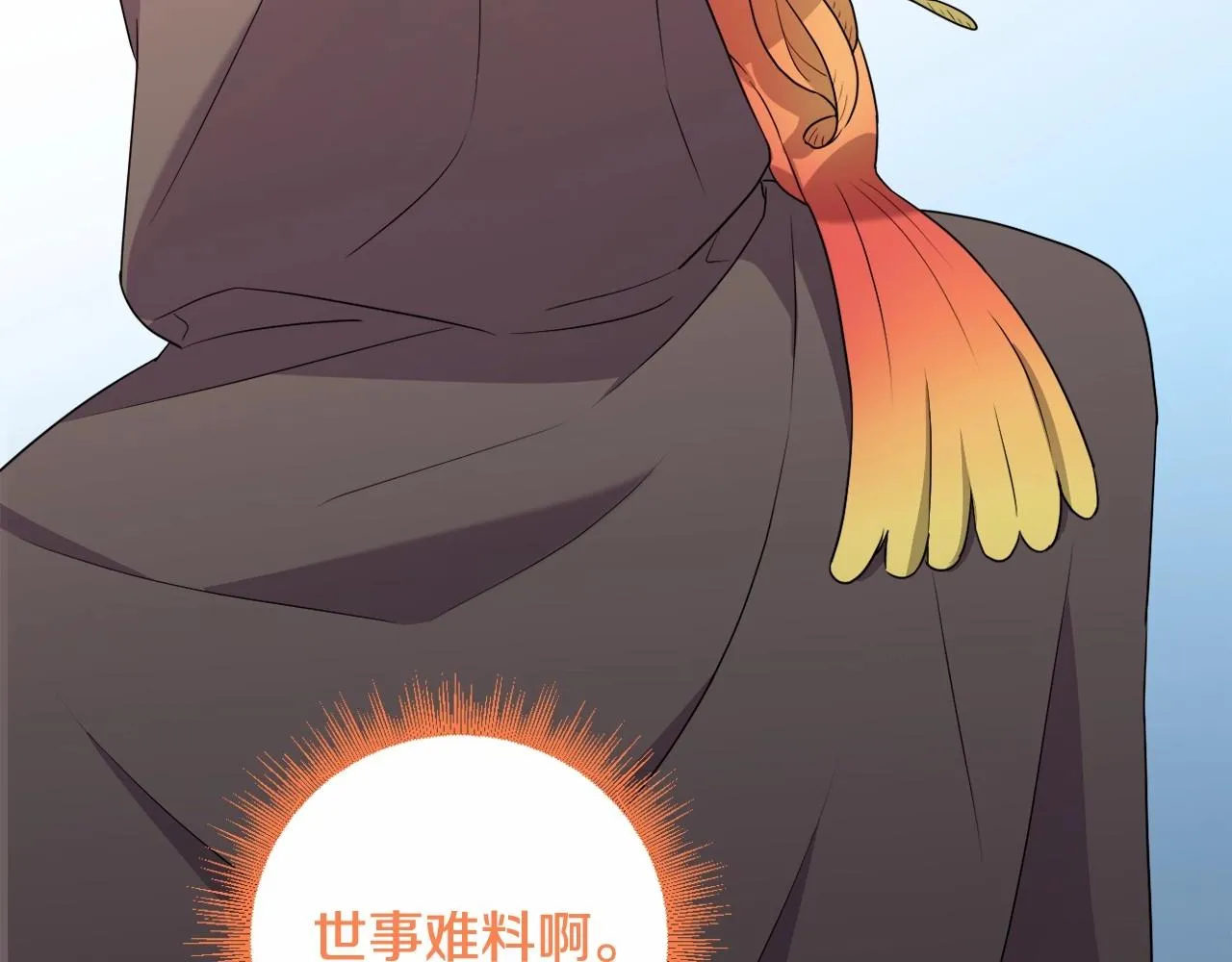第14话 动心 第105页