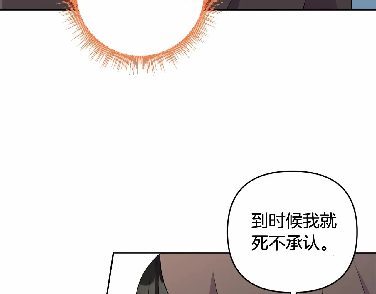 第14话 动心 第106页