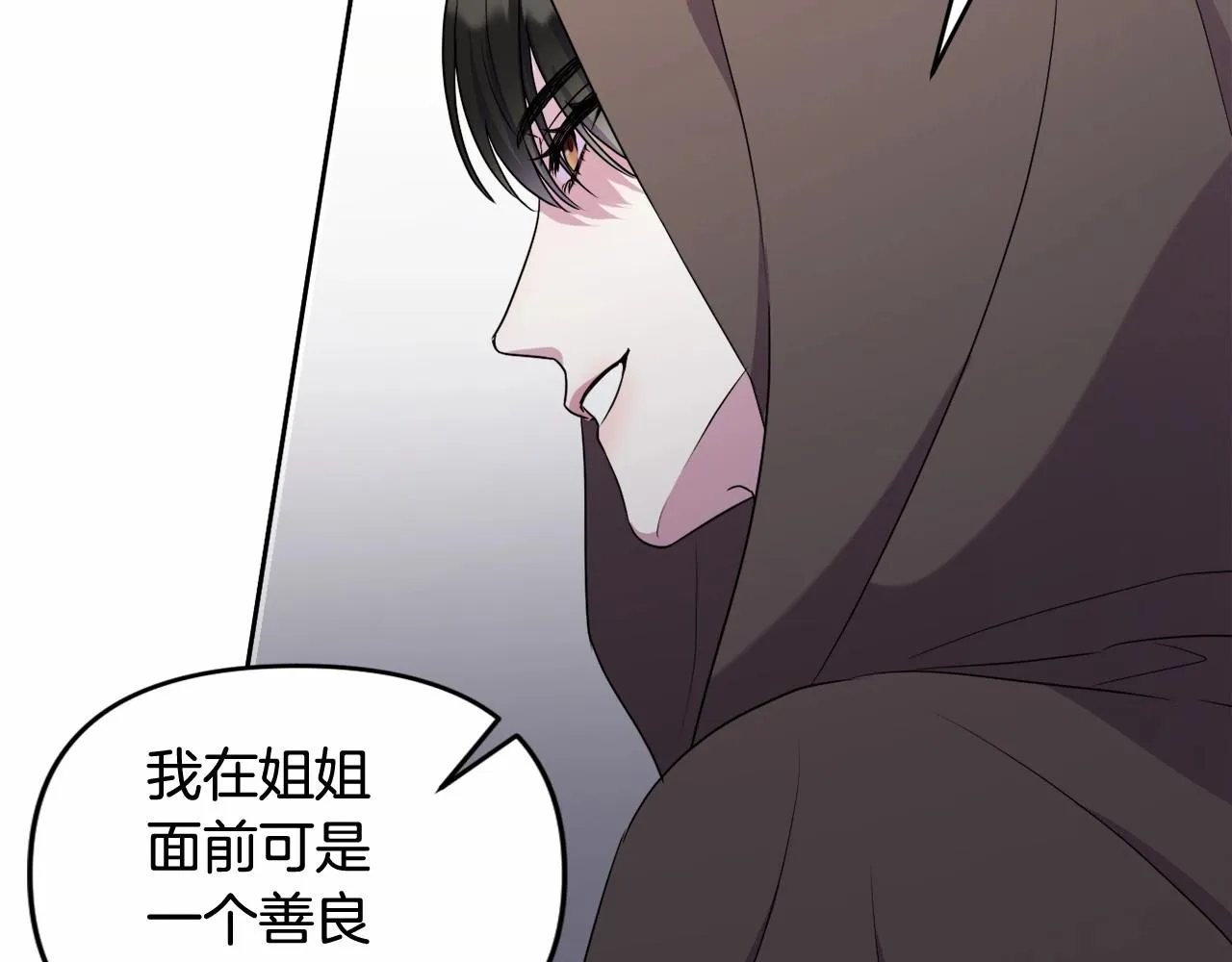 第14话 动心 第107页