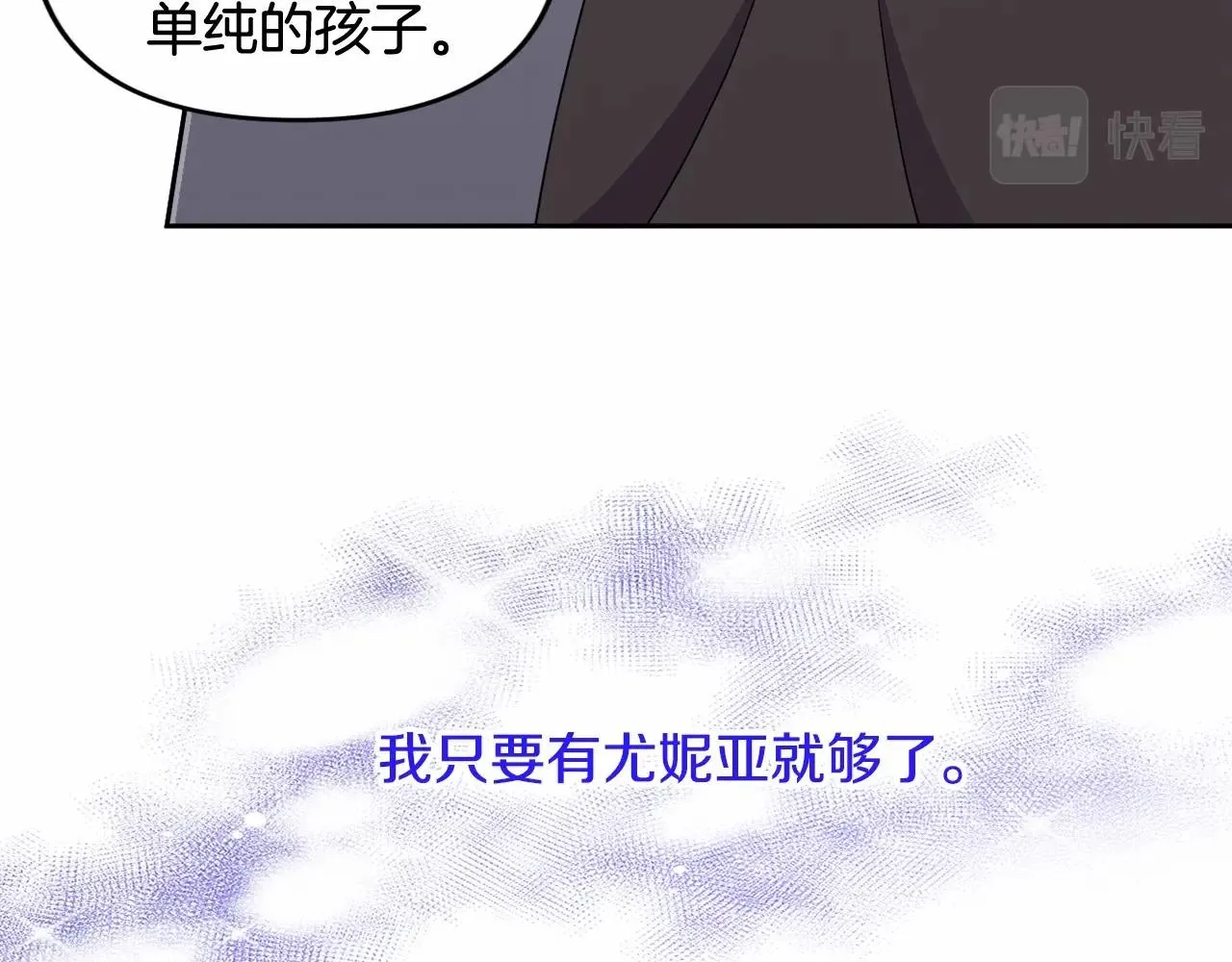 第14话 动心 第108页