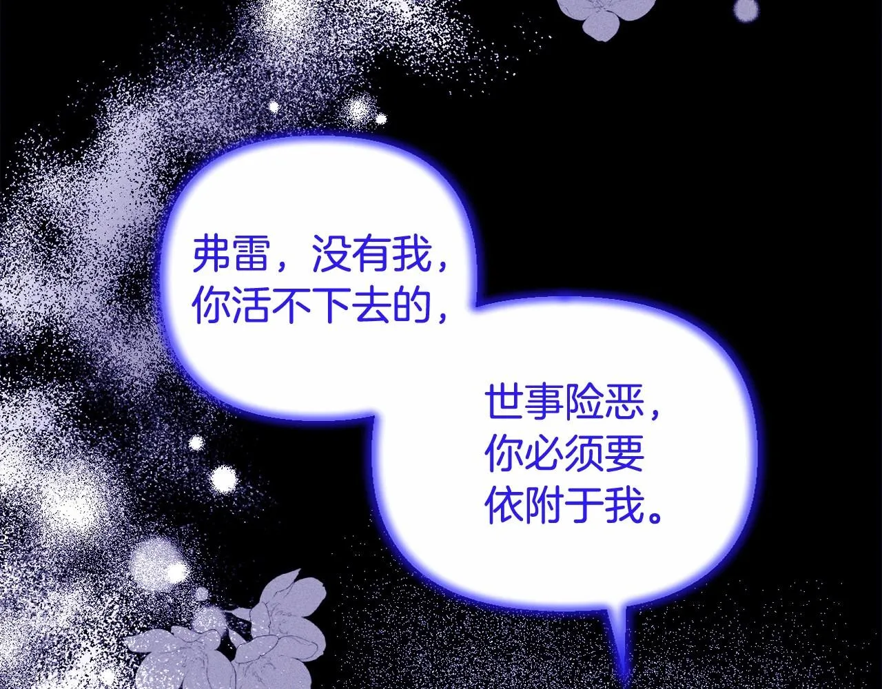 第14话 动心 第111页