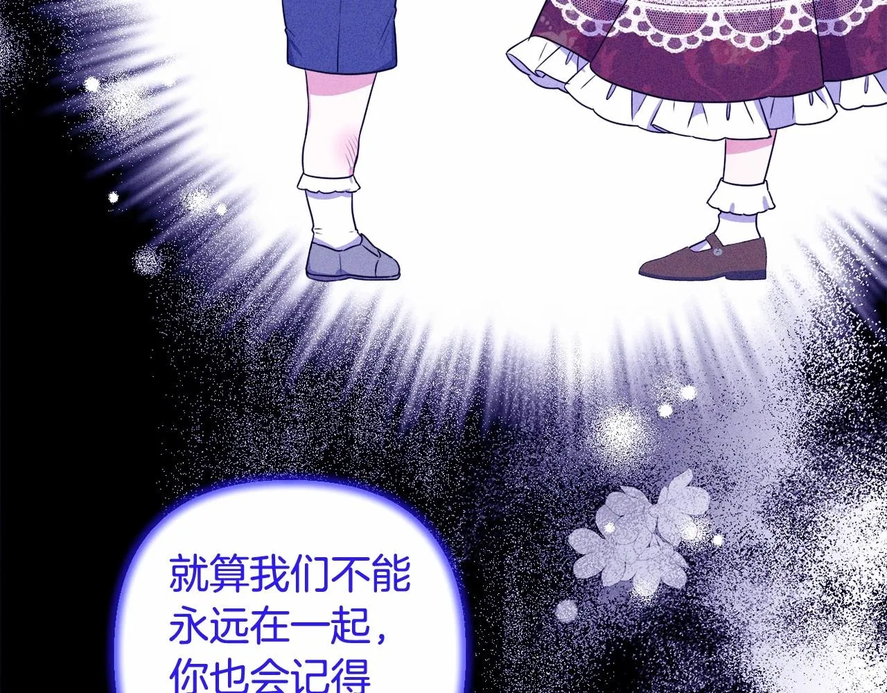 第14话 动心 第113页