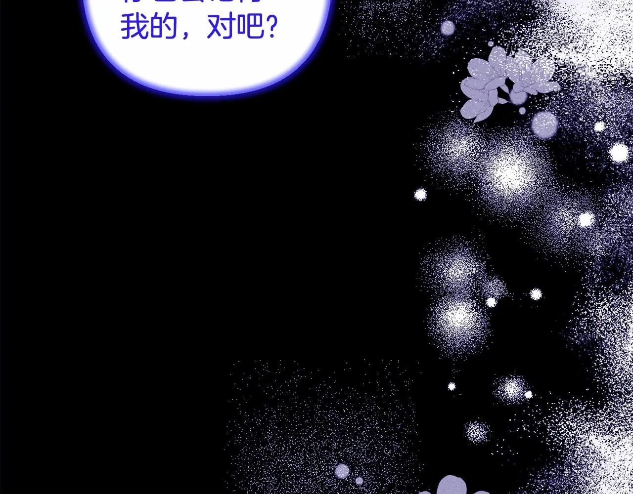 第14话 动心 第114页