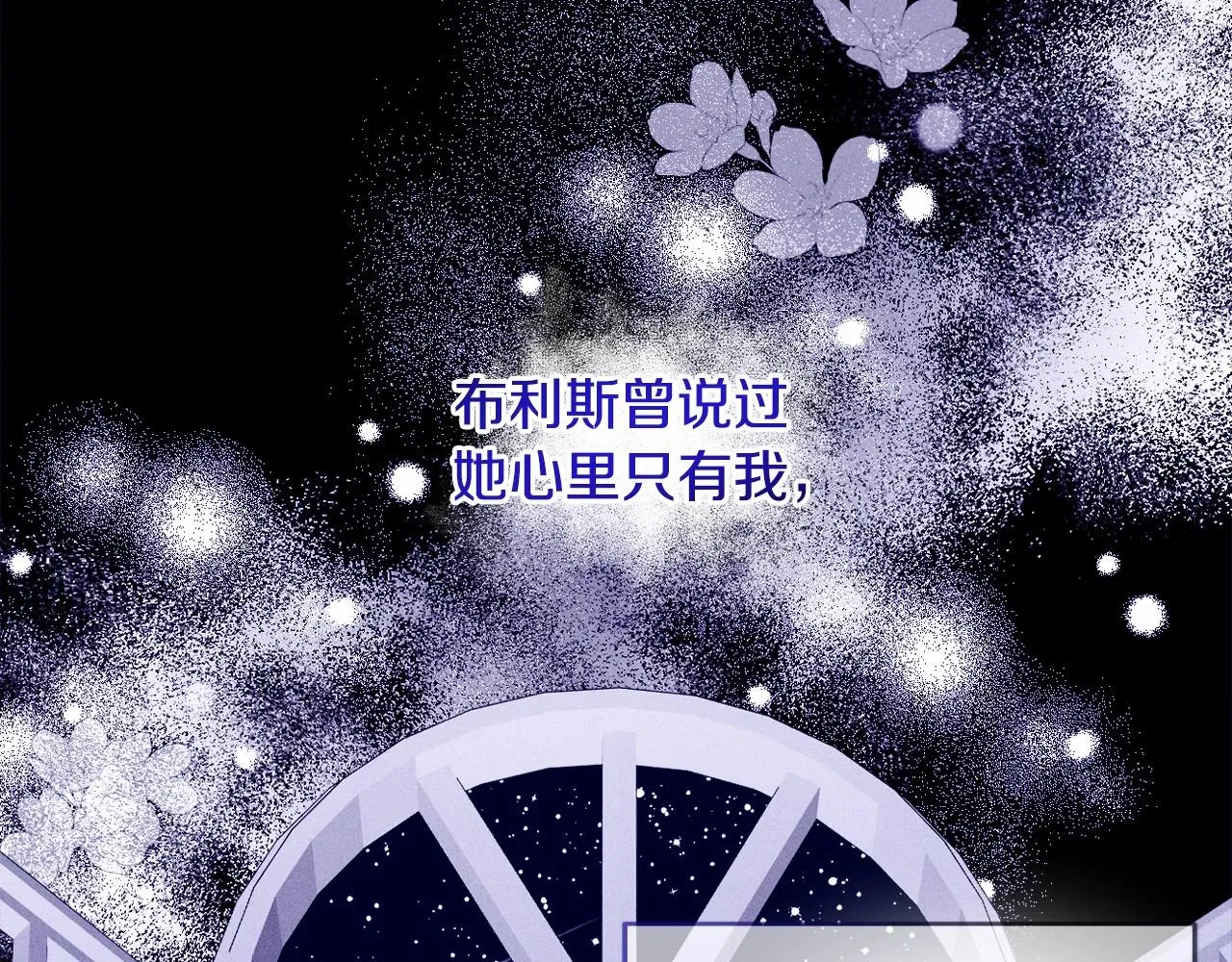 第14话 动心 第115页
