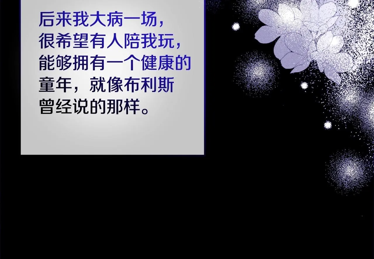第14话 动心 第118页
