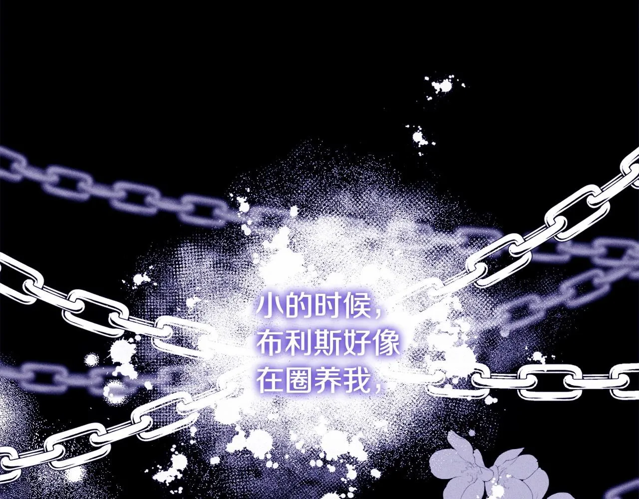 第14话 动心 第119页