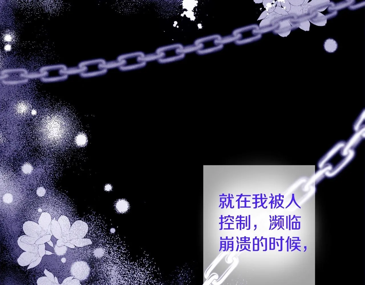 第14话 动心 第120页