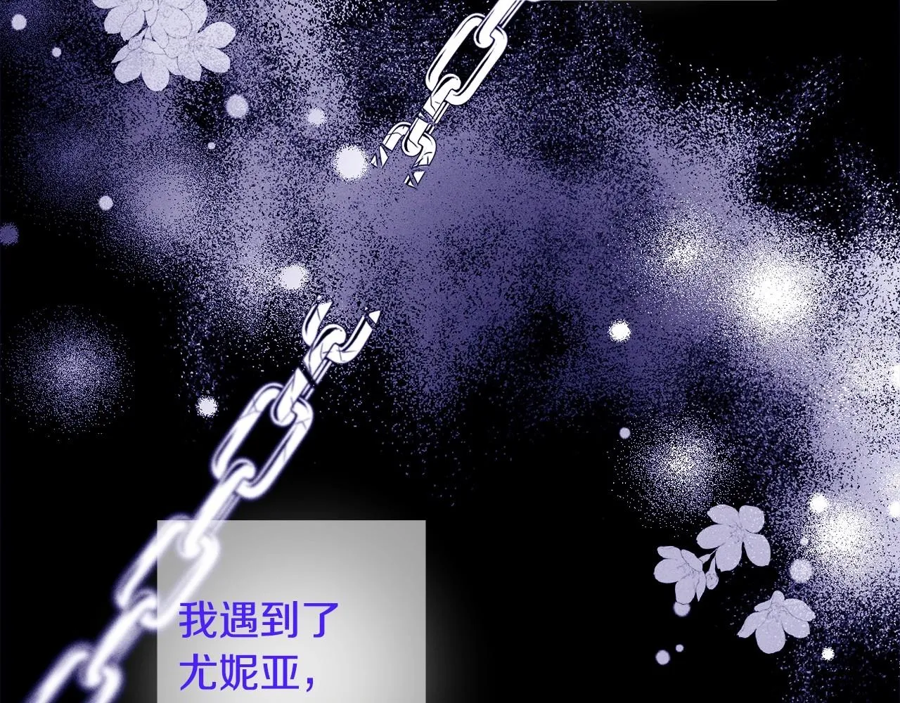 第14话 动心 第121页